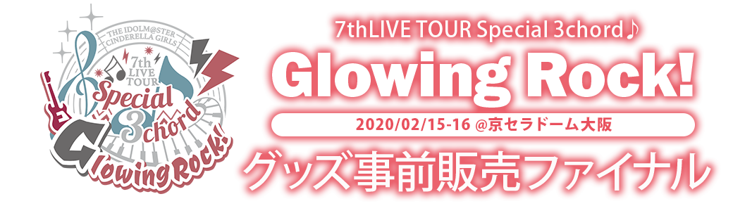 7thLIVE TOUR Special 3chord♪ Glowing Rock! 2020/02/15-16 @京セラドーム大阪 事前販売ファイナル