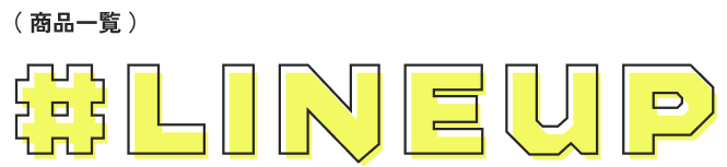 ( 商品一覧 ) #LINEUP