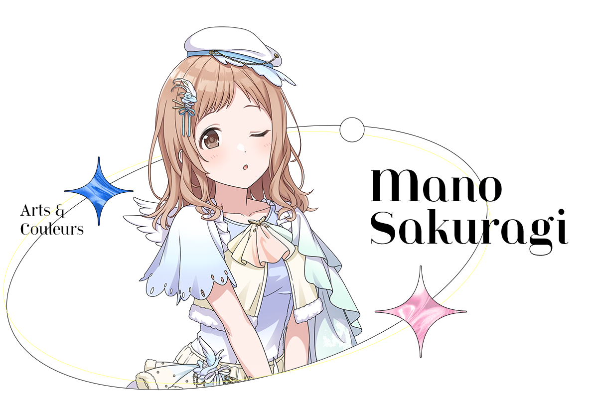 櫻木真乃