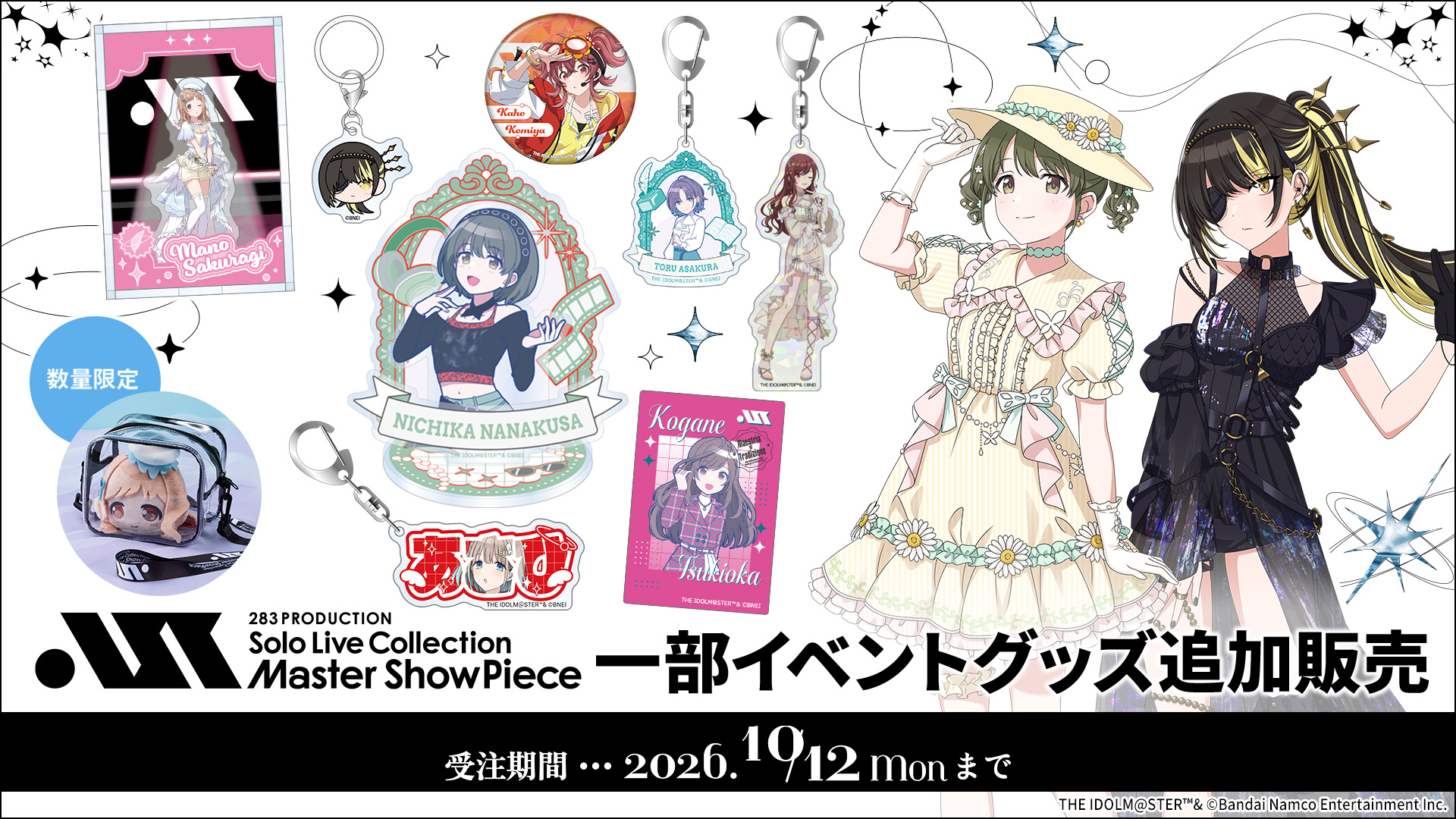 283 PRODUCTION Solo Live Collection Master ShowPiece 一部イベントグッズ追加販売