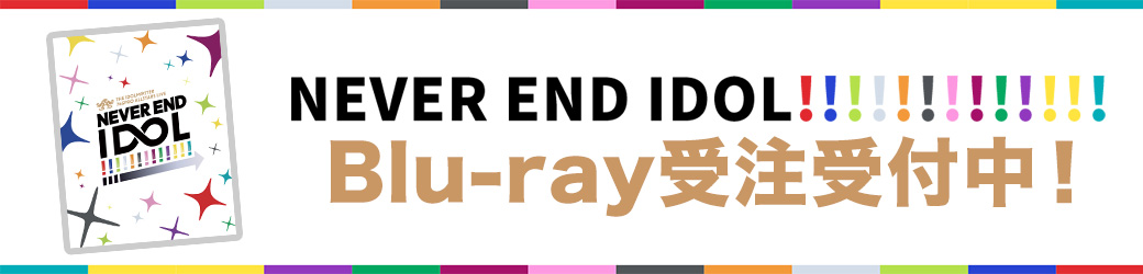 Blu-ray受注受付中