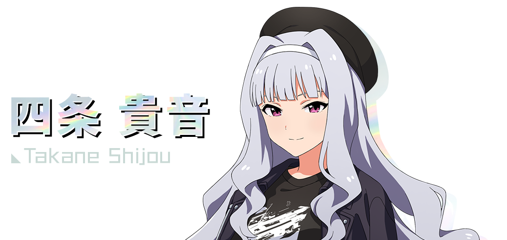 四条貴音 Takane Shijou