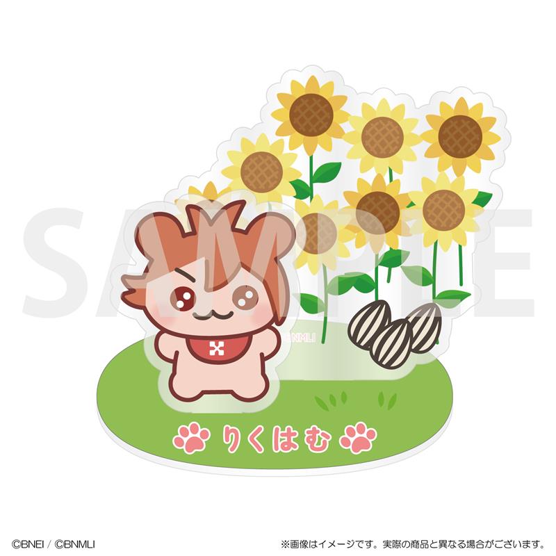 アクリルスタンド　りくはむ