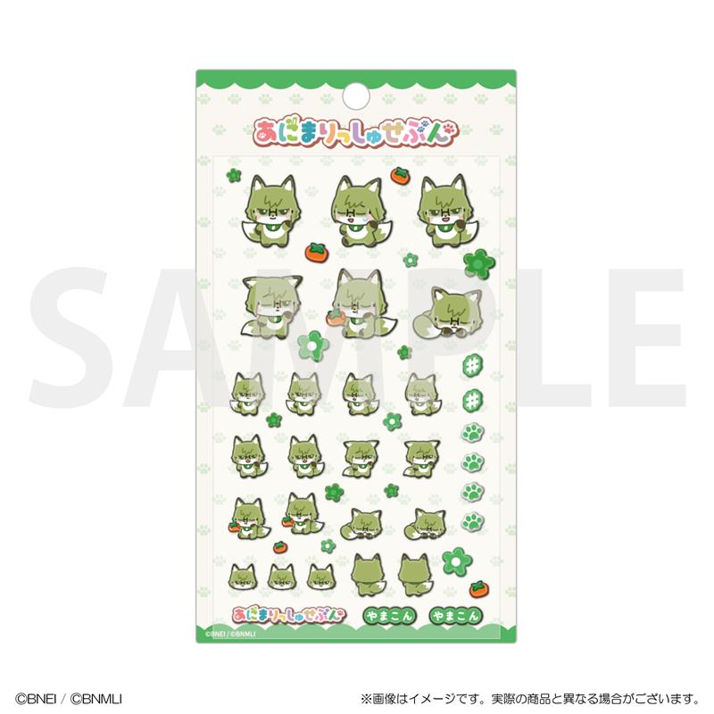 ぷっくりシール　やまこん