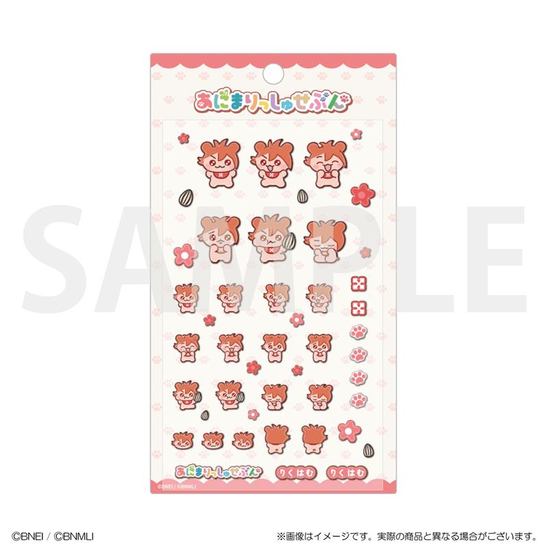 ぷっくりシール　りくはむ