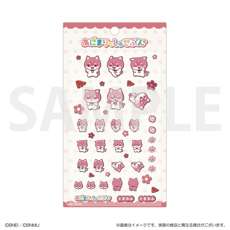 ぷっくりシール　とまわん