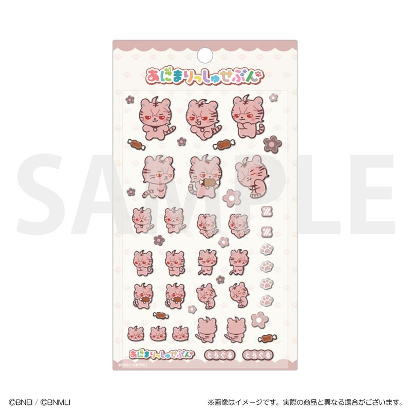 ぷっくりシール　とらぐる