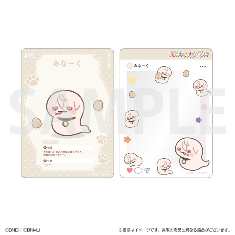 クリアカードコレクション カード15