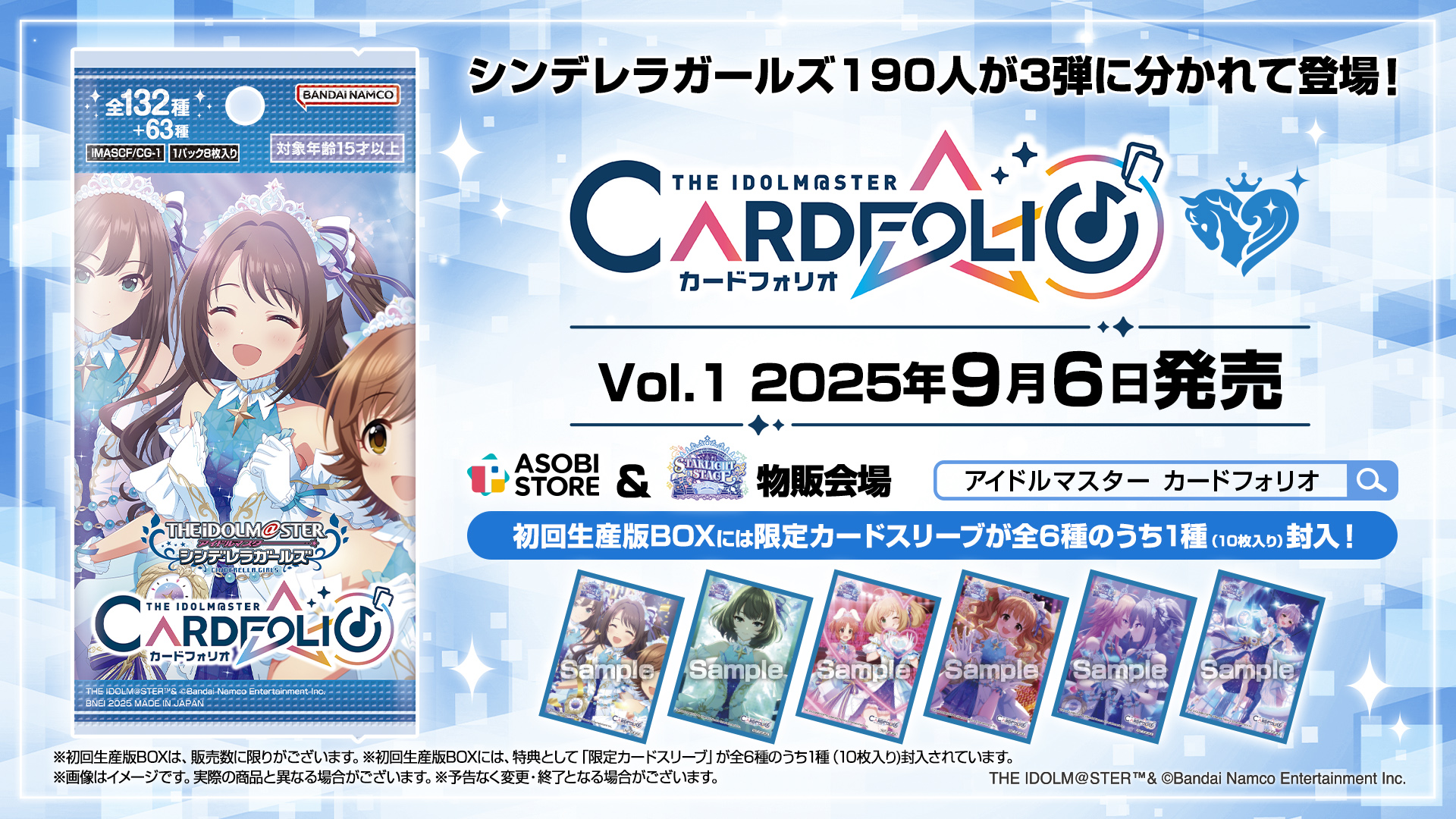 THE IDOLM@STER CARDFOLIO