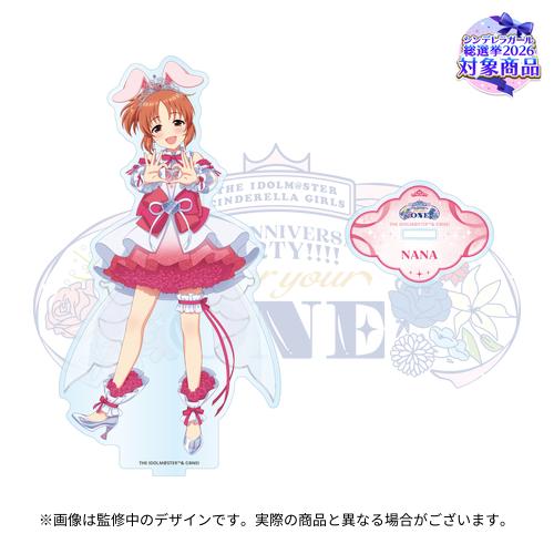 公式アクリルスタンド