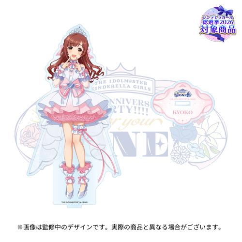 公式アクリルスタンド