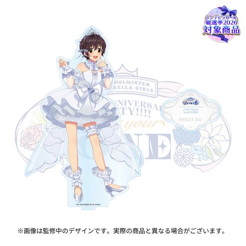 公式アクリルスタンド