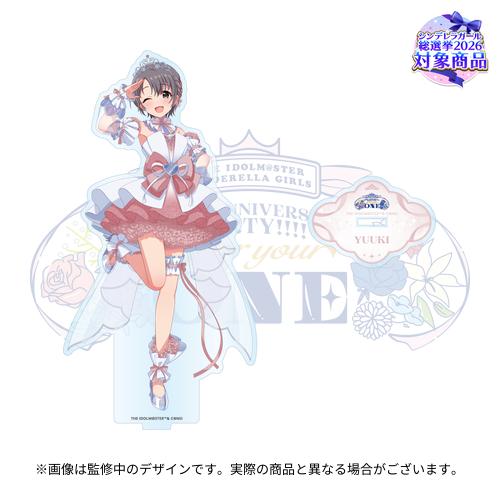 公式アクリルスタンド