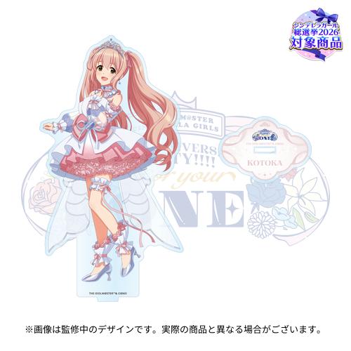 公式アクリルスタンド