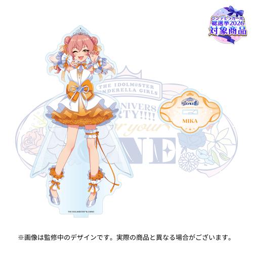 公式アクリルスタンド