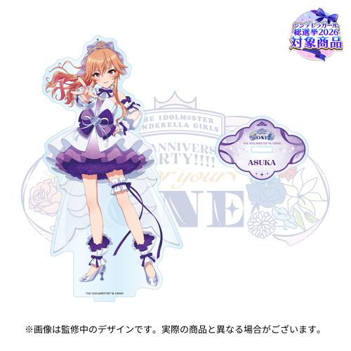 公式アクリルスタンド