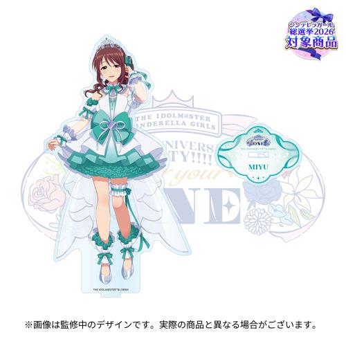 公式アクリルスタンド