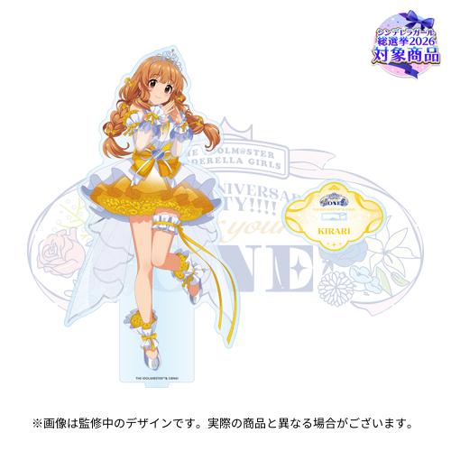 公式アクリルスタンド