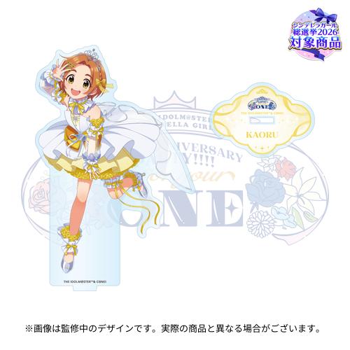 公式アクリルスタンド