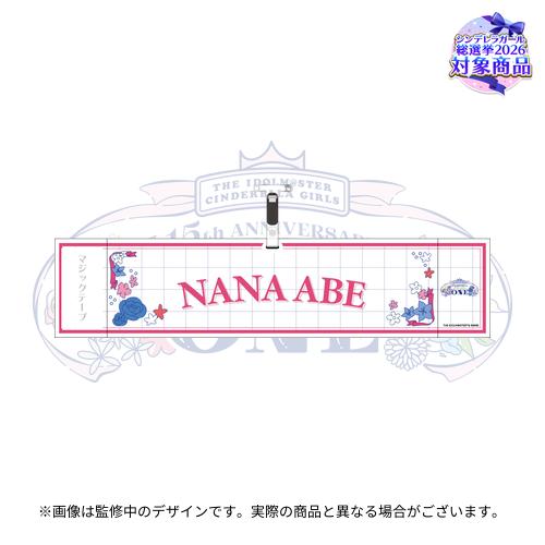 公式腕章