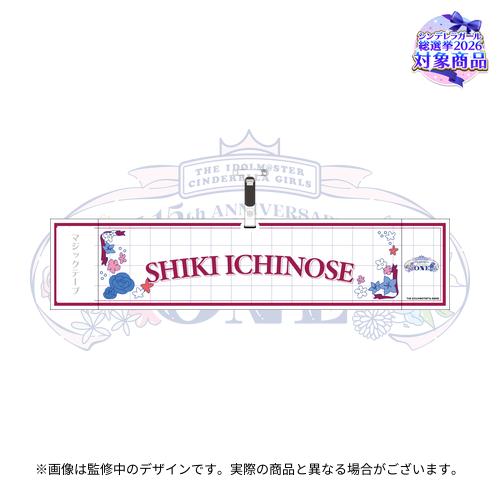 公式腕章