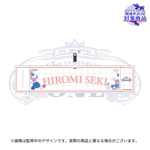 公式腕章