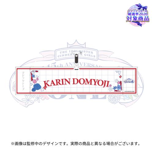 公式腕章