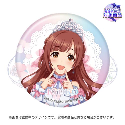 公式オーロラ缶バッジ