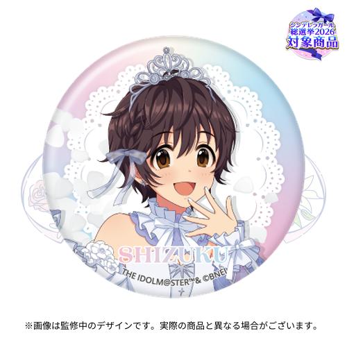 公式オーロラ缶バッジ