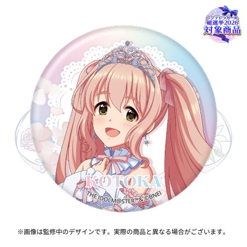 公式オーロラ缶バッジ