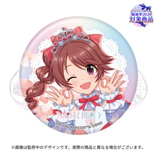 公式オーロラ缶バッジ