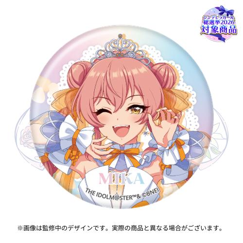 公式オーロラ缶バッジ