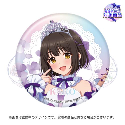 公式オーロラ缶バッジ