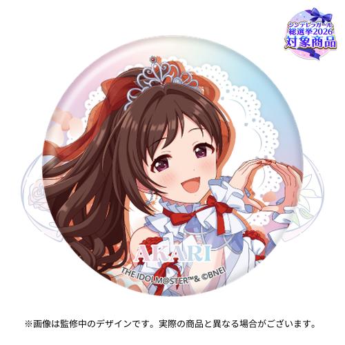 公式オーロラ缶バッジ