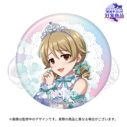 公式オーロラ缶バッジ
