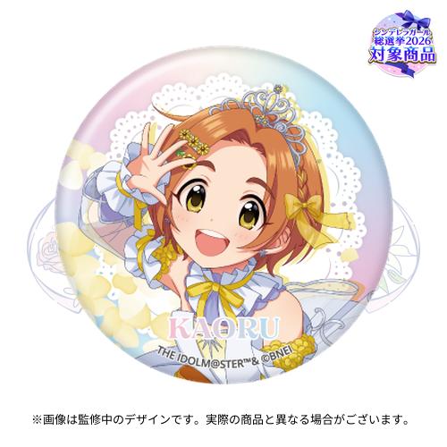 公式オーロラ缶バッジ