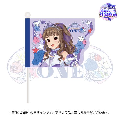 公式応援フラッグ