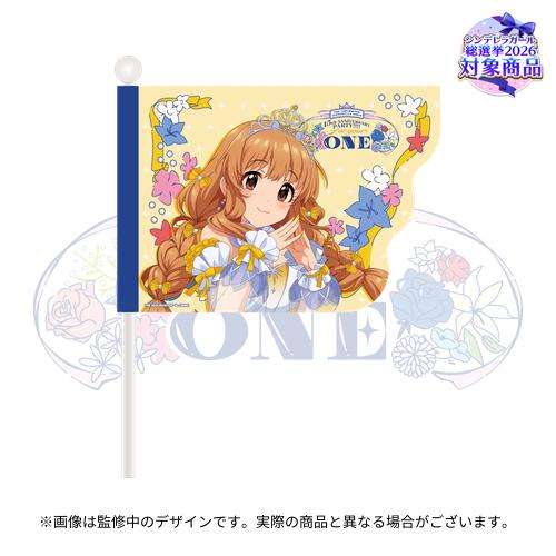 公式応援フラッグ
