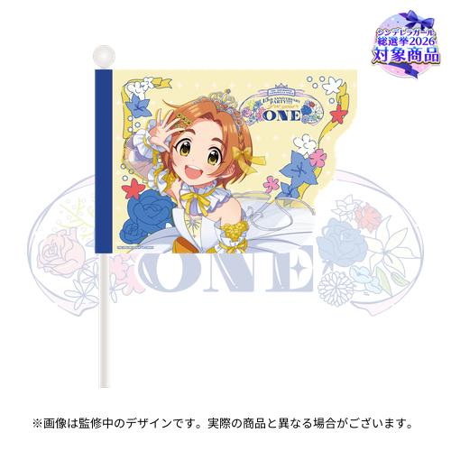 公式応援フラッグ