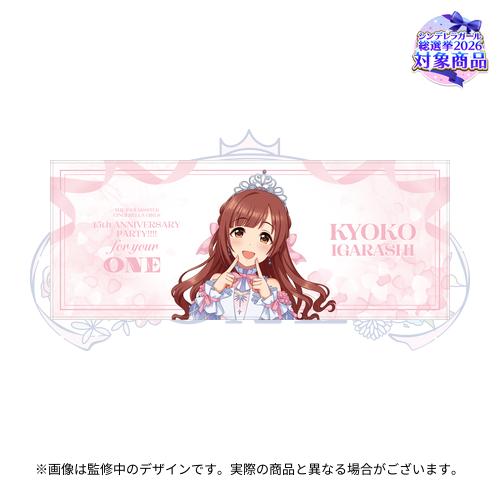 公式フルグラフィックタオル