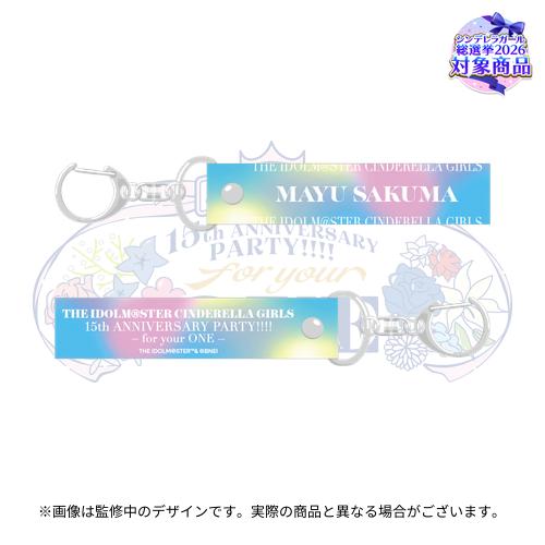 公式ネームキーホルダー
