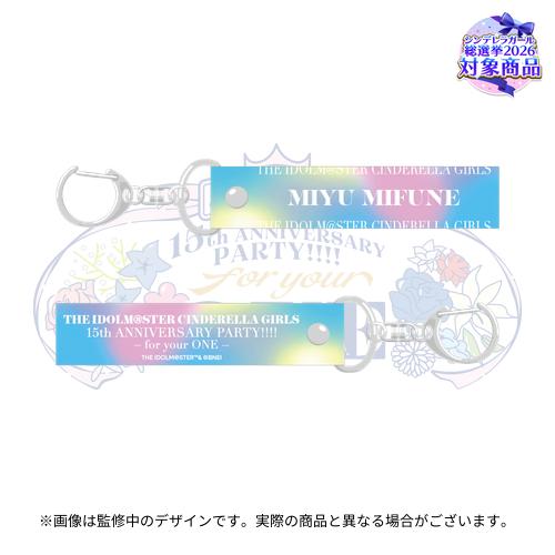 公式ネームキーホルダー