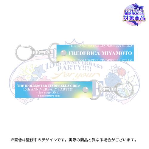 公式ネームキーホルダー