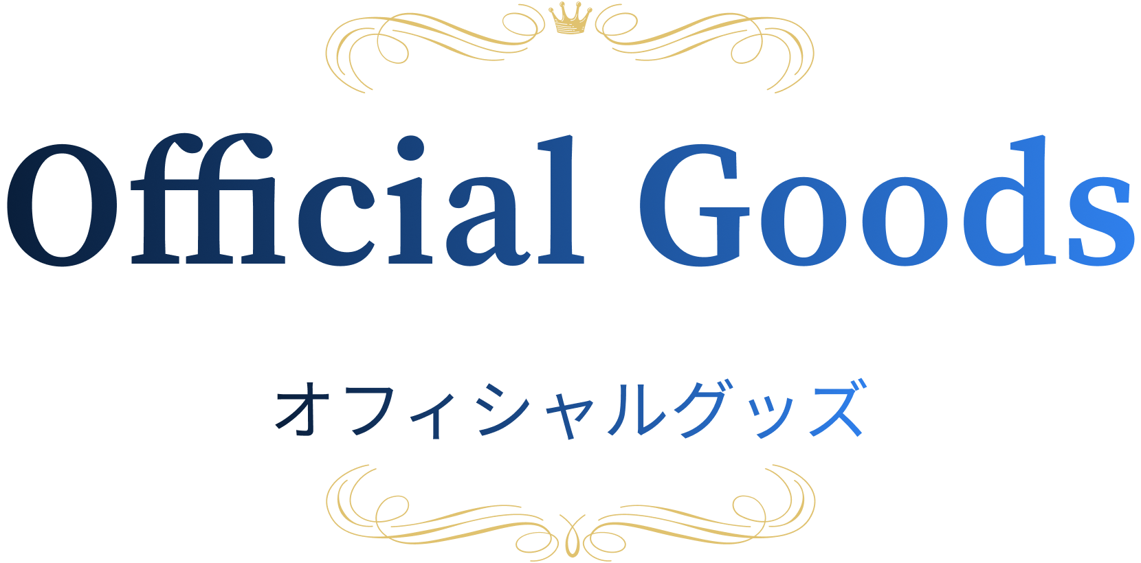 Official Goods