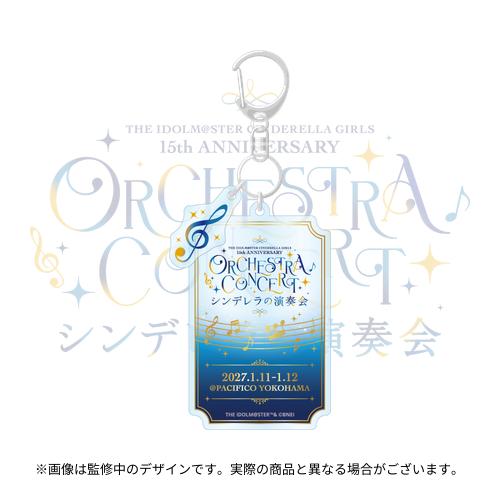 公式キーホルダー