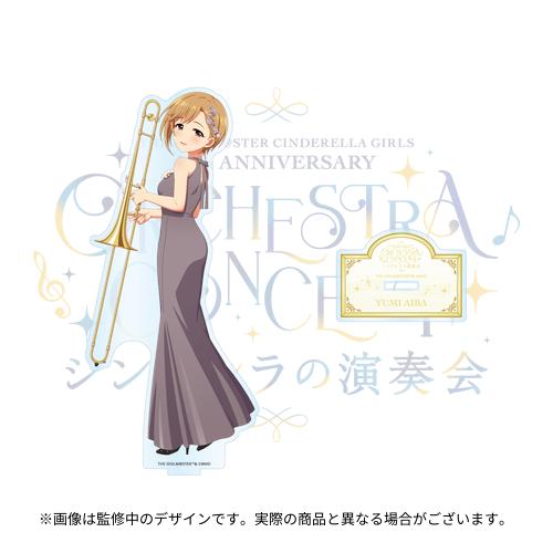 公式アクリルスタンド 相葉夕美 (シンデレラの演奏会 ver.)