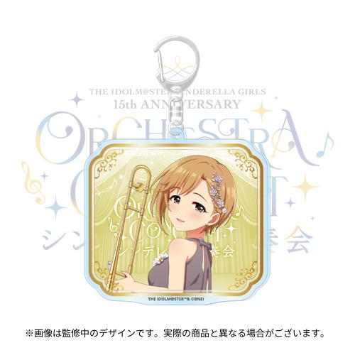 公式アクリルキーホルダー 相葉夕美 (シンデレラの演奏会 ver.)