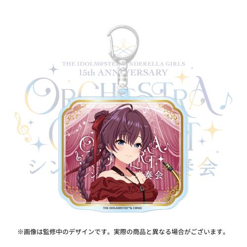 公式アクリルキーホルダー 一ノ瀬志希 (シンデレラの演奏会 ver.)