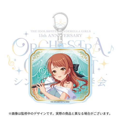 公式アクリルキーホルダー 北条加蓮 (シンデレラの演奏会 ver.)