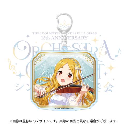 公式アクリルキーホルダー 望月 聖 (シンデレラの演奏会 ver.)